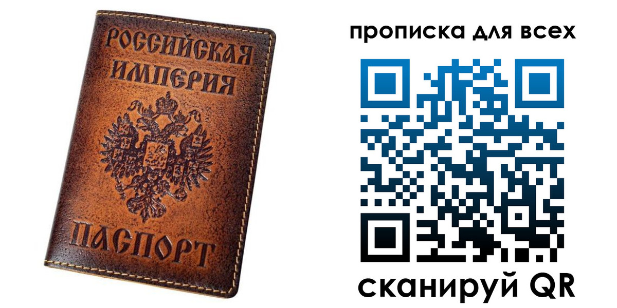 временная регистрация для всех в Голицыно