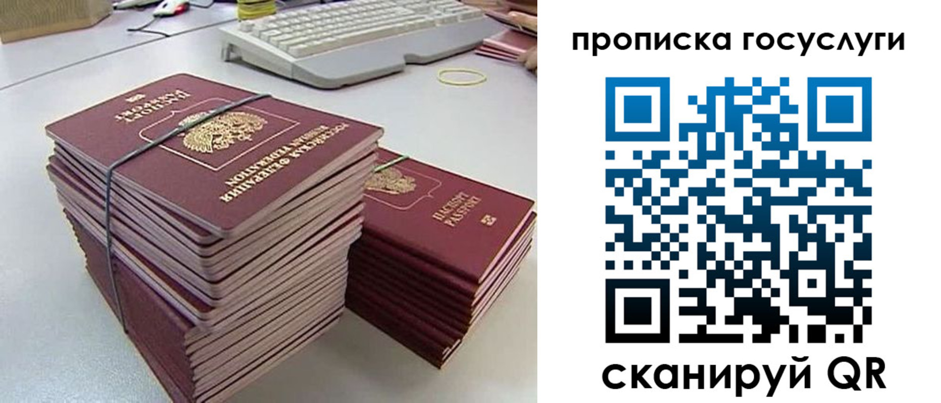 временная регистрация для школы в Голицыно