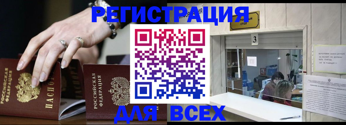 где прописаться в Голицыно