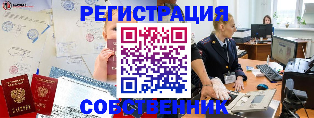 временная регистрация для всех в Голицыно